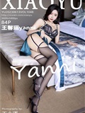 XiaoYu语画界  2023.06.13 VOL.1048 王馨瑶yanni 贵州旅拍(85)